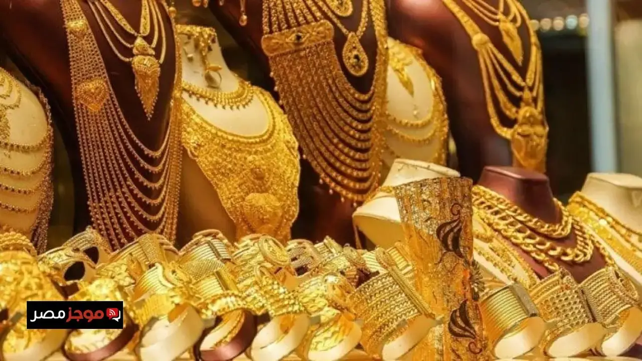 ارتفاع عالمي.. سعر الذهب يسجل مستويات قياسية جديدة في تعاملات السبت عيار 21